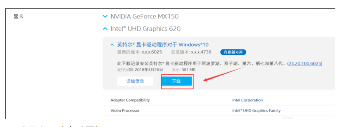 intel显卡驱动程序如何更新,NVIDIA显卡驱动更新方法 intel显卡驱动程序如何更新,NVIDIA显卡驱动更新方法