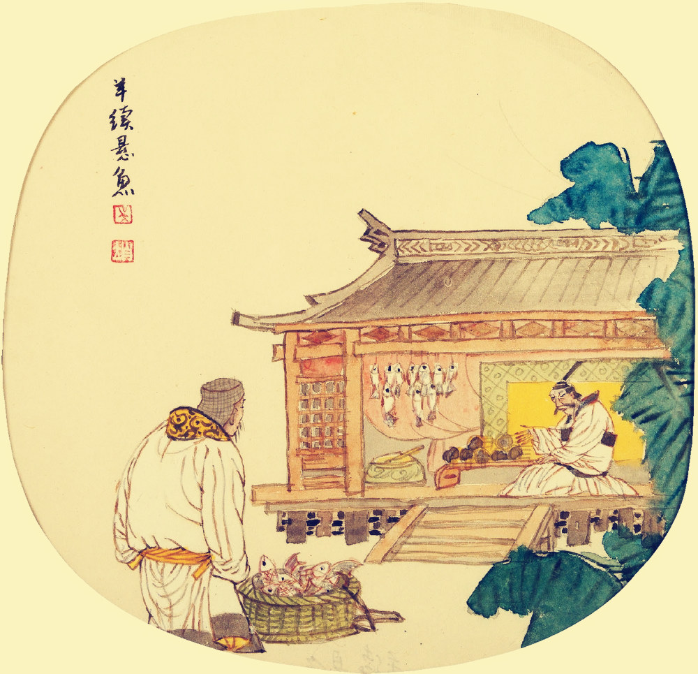 羊续悬鱼