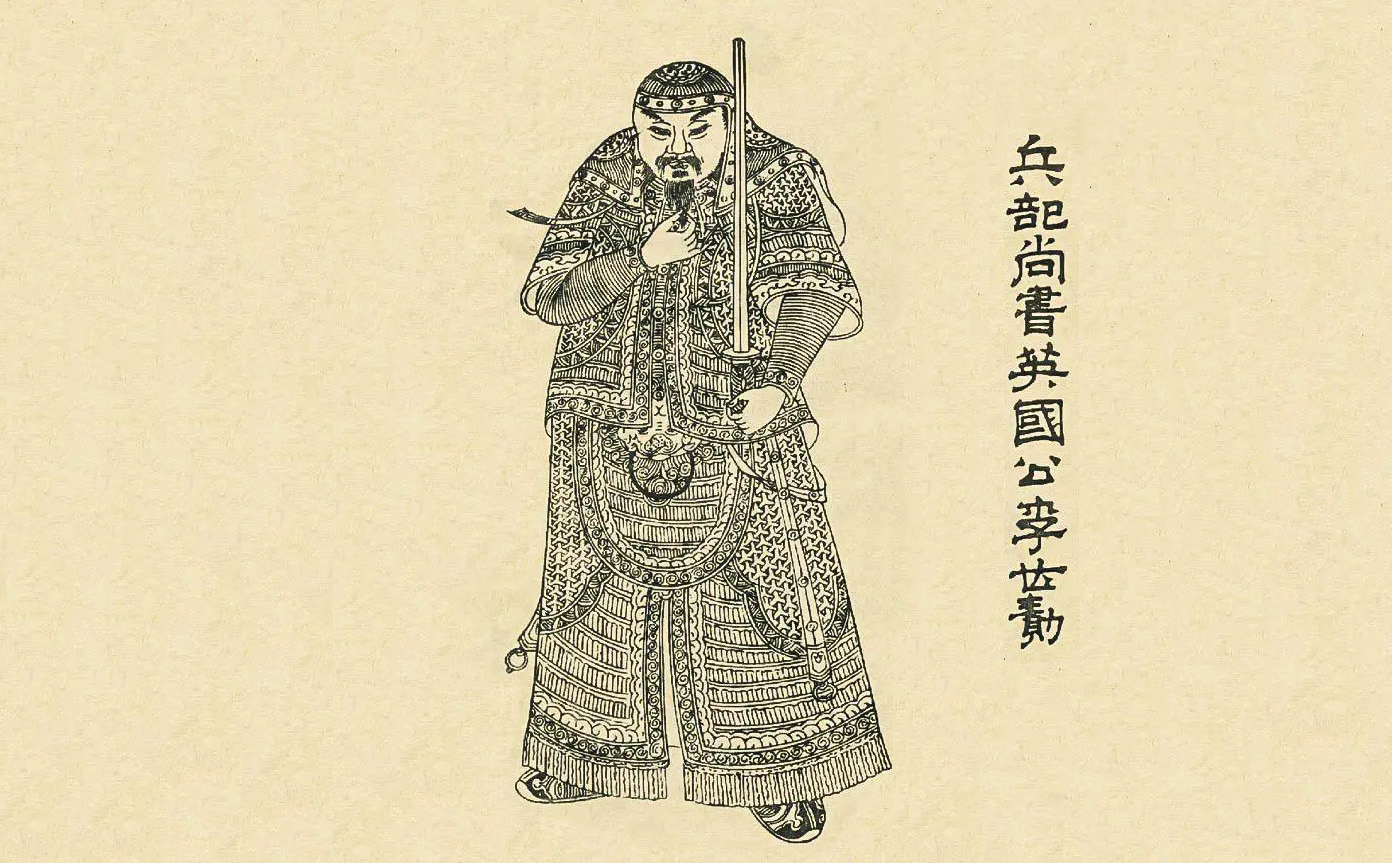 李世绩简介故事_隋唐朝徐世勣徐茂公_徐懋功是谁是怎么死的
