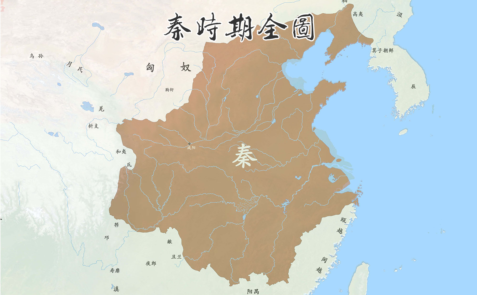 秦朝地图
