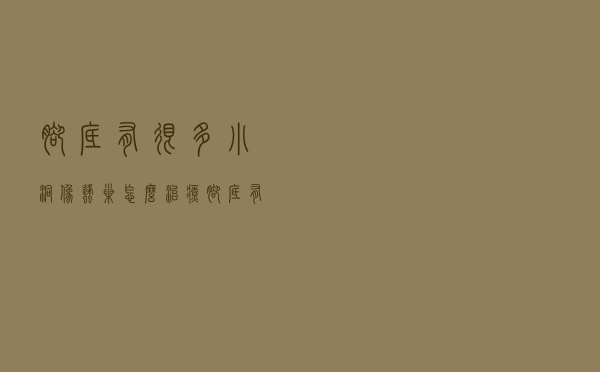 脚底有很多小洞像蜂巢怎么治疗（脚底有很多小洞像蜂巢怎么回事）