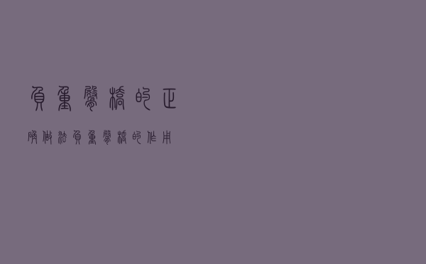 负重臀桥的正确做法（负重臀桥的作用）