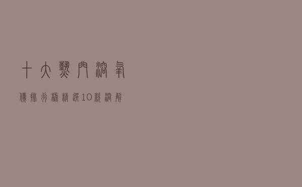 十大热门溶氧仪排行榜（精选10款溶解氧测定仪品牌产品）