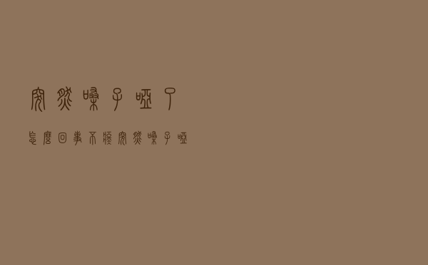 突然嗓子哑了怎么回事不疼（突然嗓子哑了怎么回事）