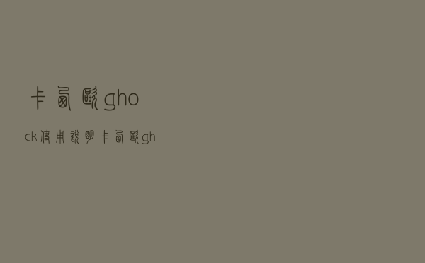 卡西欧g hock使用说明（卡西欧g hock说明书）