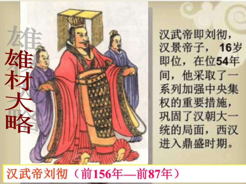 包含汉武帝后面的朝代怎么样?的词条