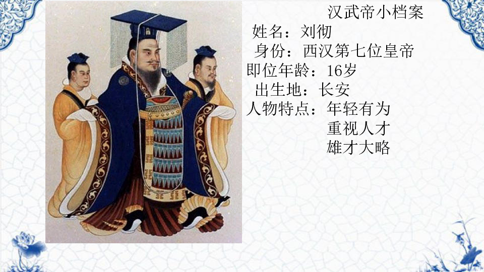 包含汉武帝后面的朝代怎么样?的词条