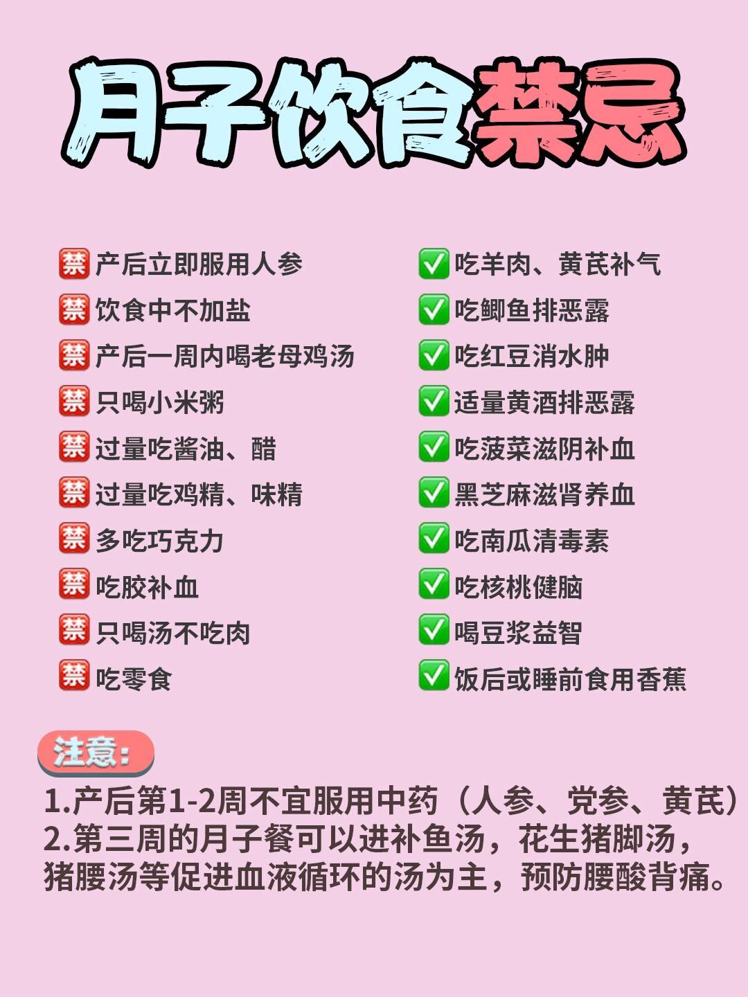 月子餐30天食谱及做法(月子餐30天食谱及做法视频)