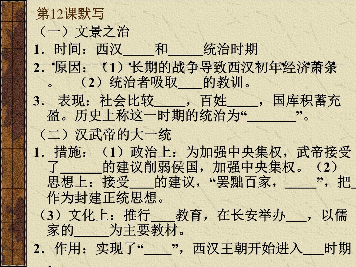 汉朝历史简介及其特征(汉朝历史简介及其特征介绍)