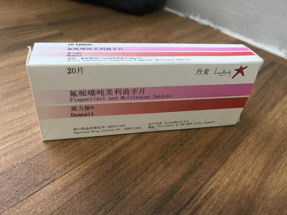 忧郁症吃什么药(忧郁症吃什么药?)