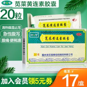 肠胃炎吃什么药(肠胃炎吃什么药治疗)