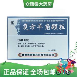 偏头痛吃什么药(偏头痛吃什么药可以根治)