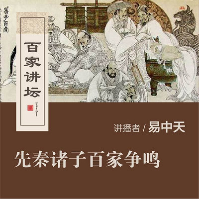 百家讲坛讲汉代历史(百家讲坛关于汉朝的节目)