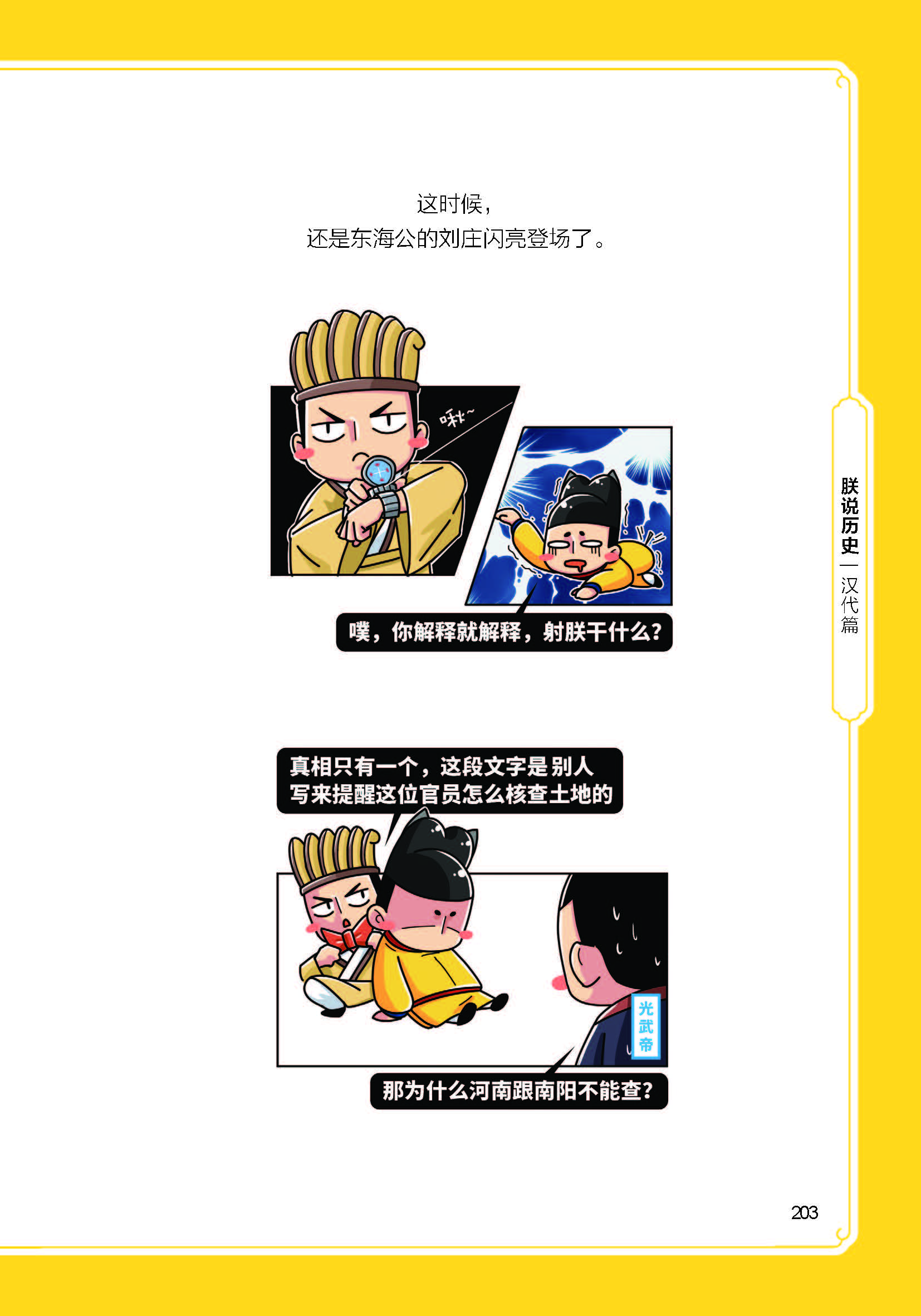 百家讲坛讲汉代历史(百家讲坛关于汉朝的节目)