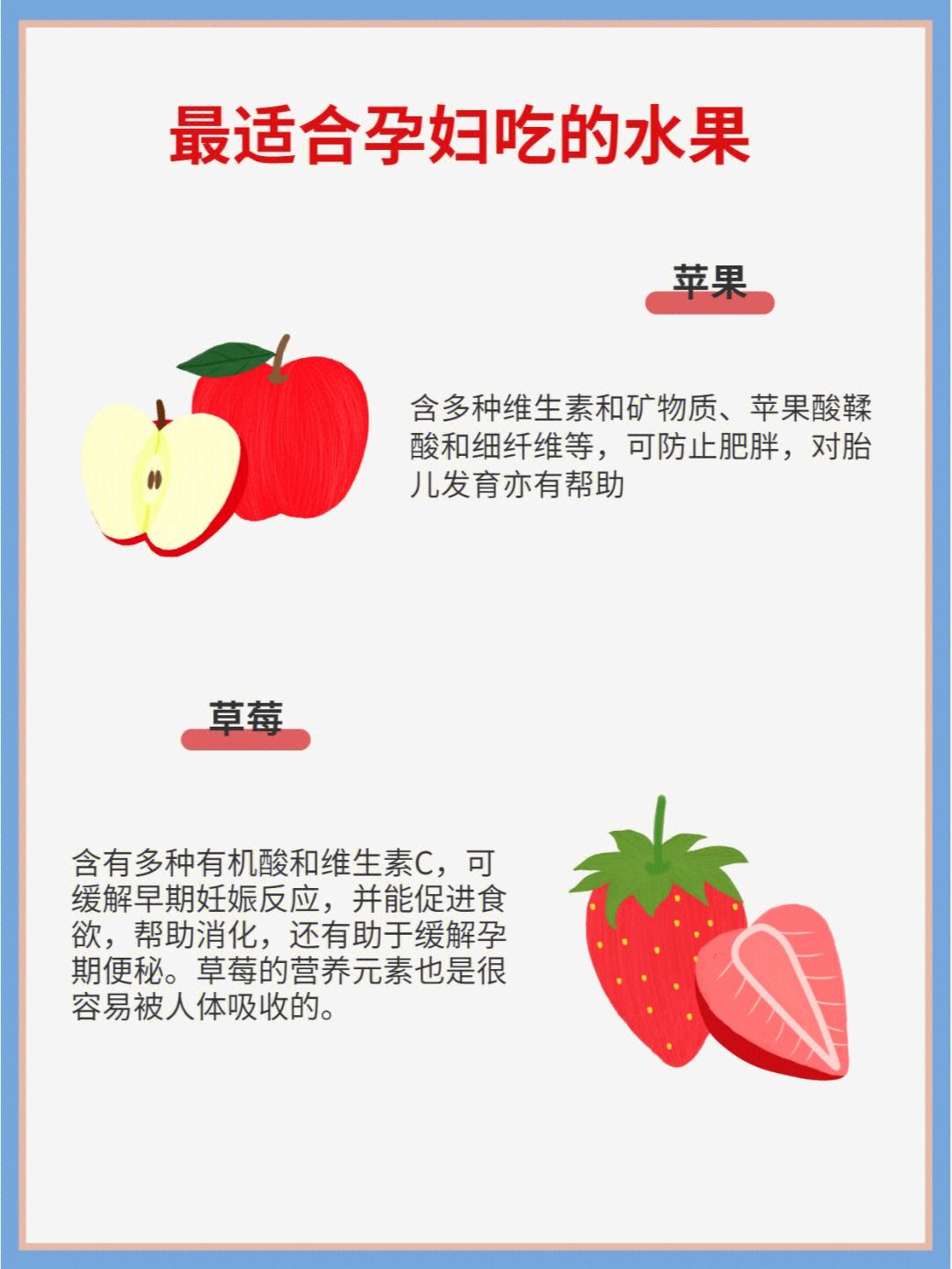 怀孕必吃的5大水果(怀孕必吃的5大水果怀孕能喝牛奶不)