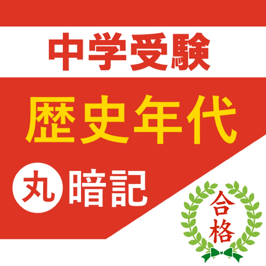 日本历史年号(日本历代年号表)
