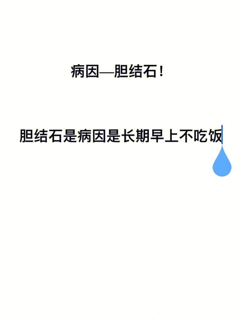 胆结石手术后吃什么好(糖尿病胆结石手术后吃什么好)