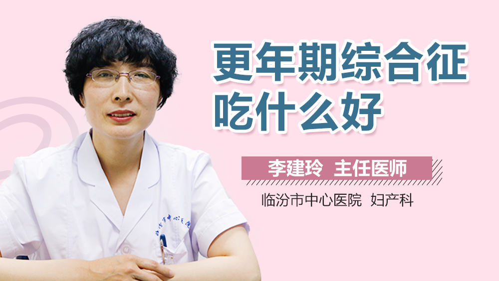 更年期出汗吃什么药(女人更年期潮热出汗吃什么药好)