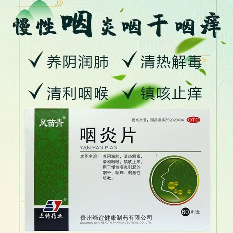喉咙沙哑吃什么药(长期说话导致喉咙沙哑吃什么药)