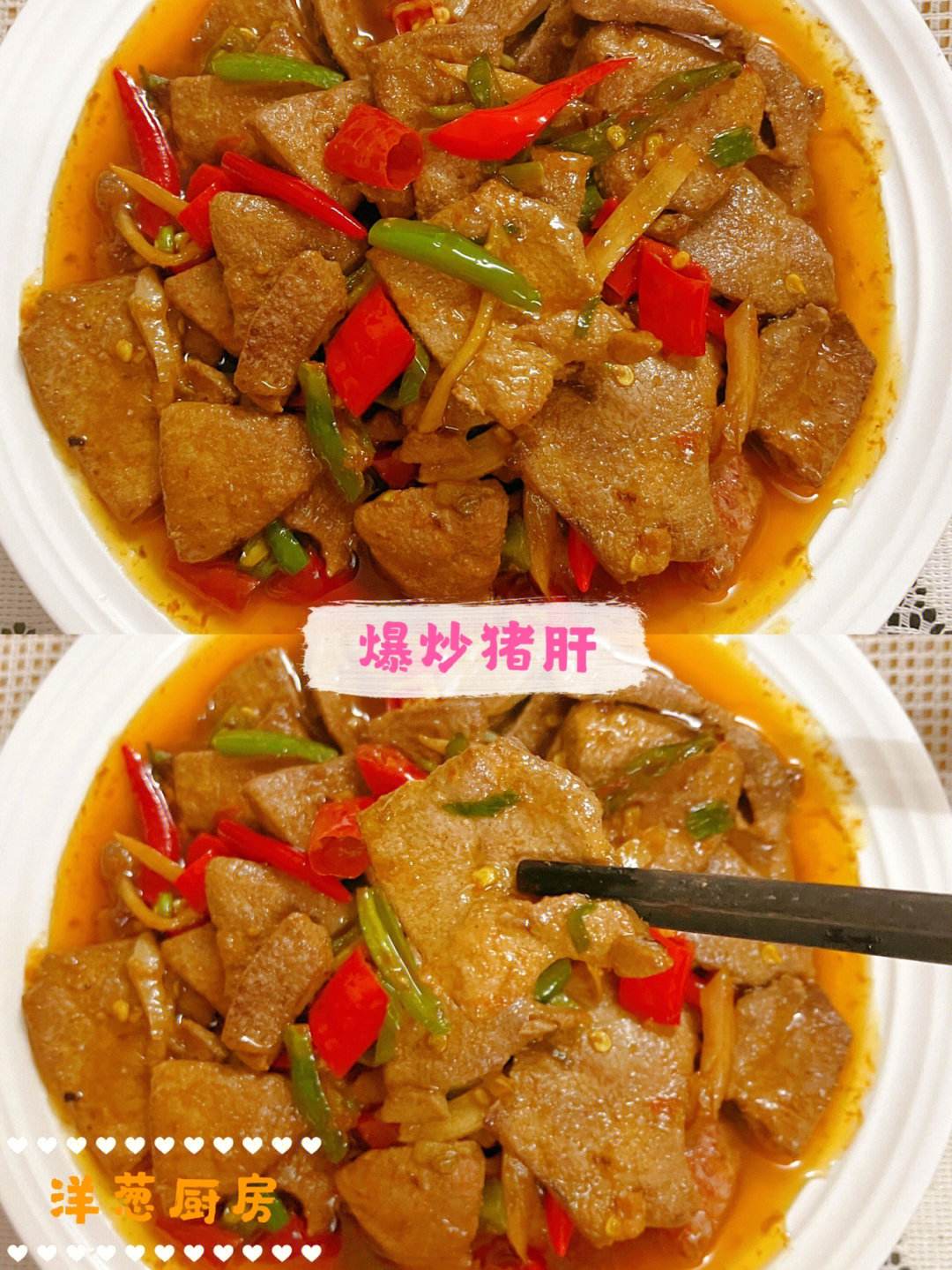 爆炒猪肝怎么炒好吃又嫩(爆炒猪肝怎么炒好吃又嫩放郫县豆瓣酱)