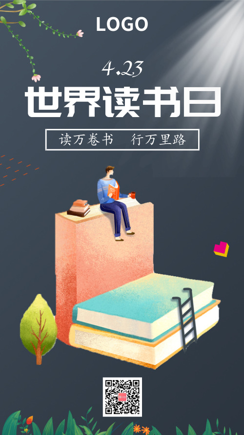 中国读书日是哪一天(中国读书日是几月几号)