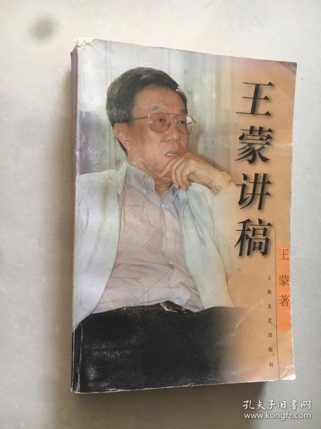 王蒙的代表之作有哪些?现代作家王蒙的代表作?的简单介绍
