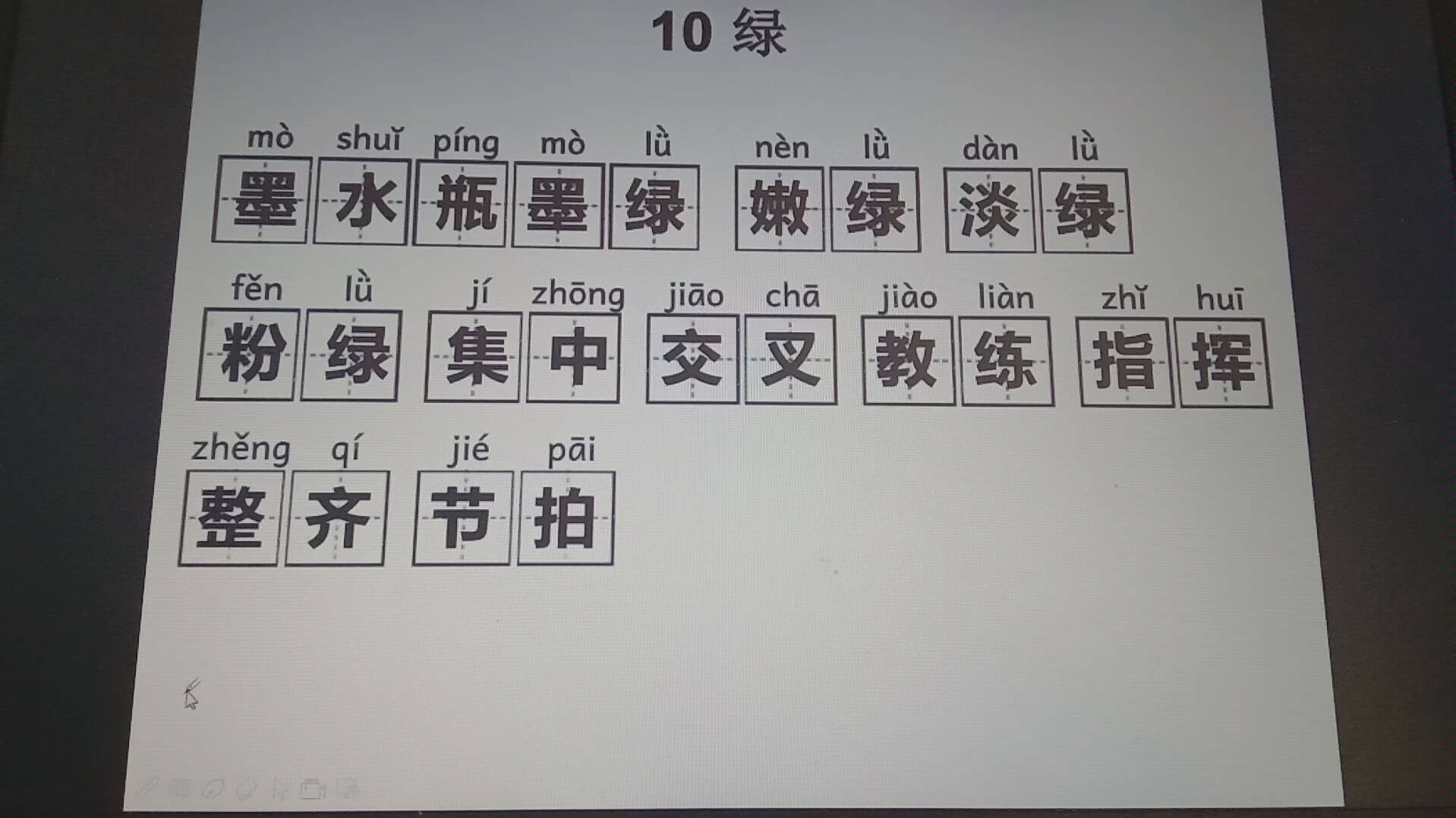 四年年级下册绿(四年级下册绿的课文教案)