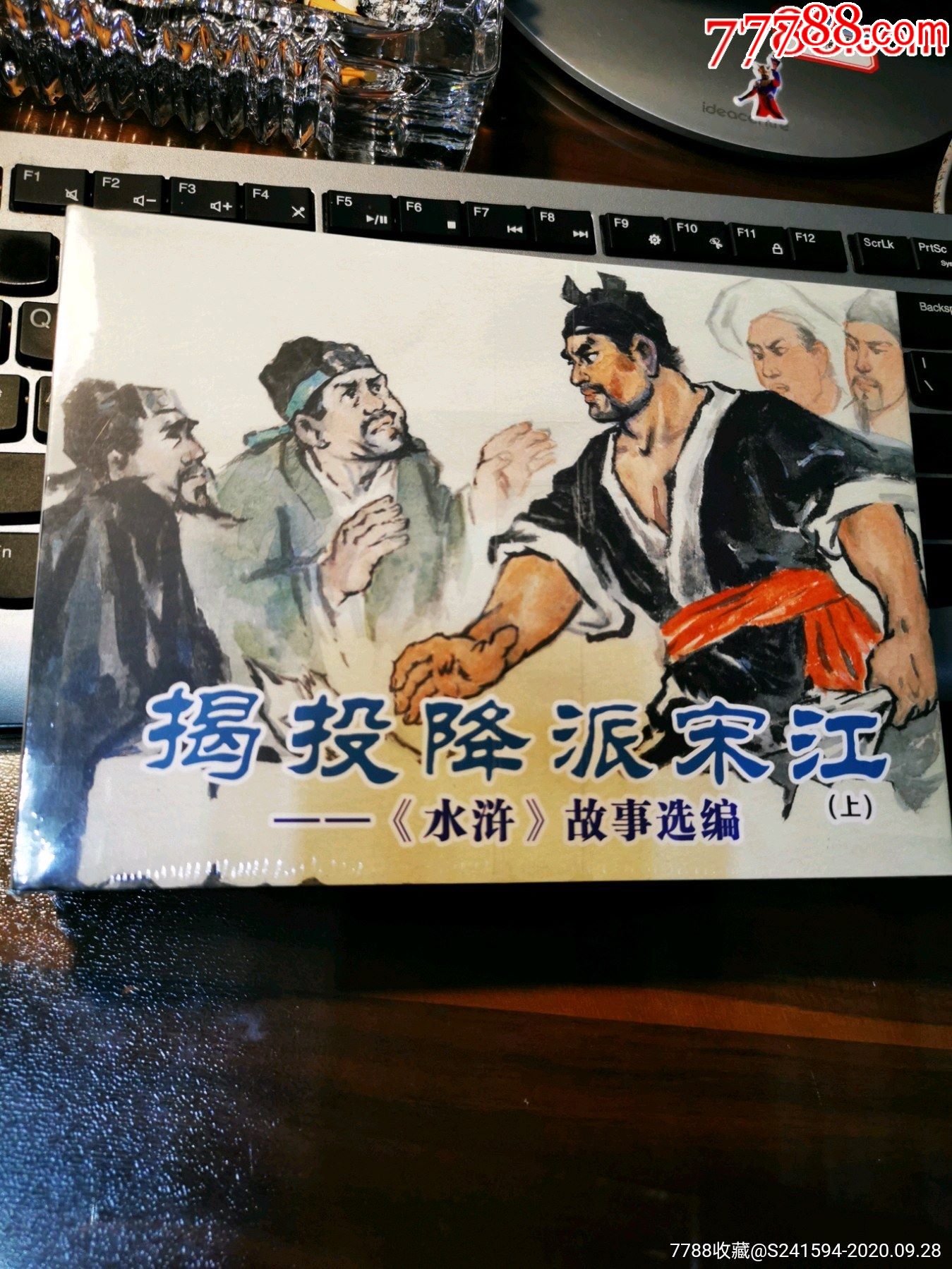 宋江经典故事情节八个?(宋江经典故事情节八个题目)