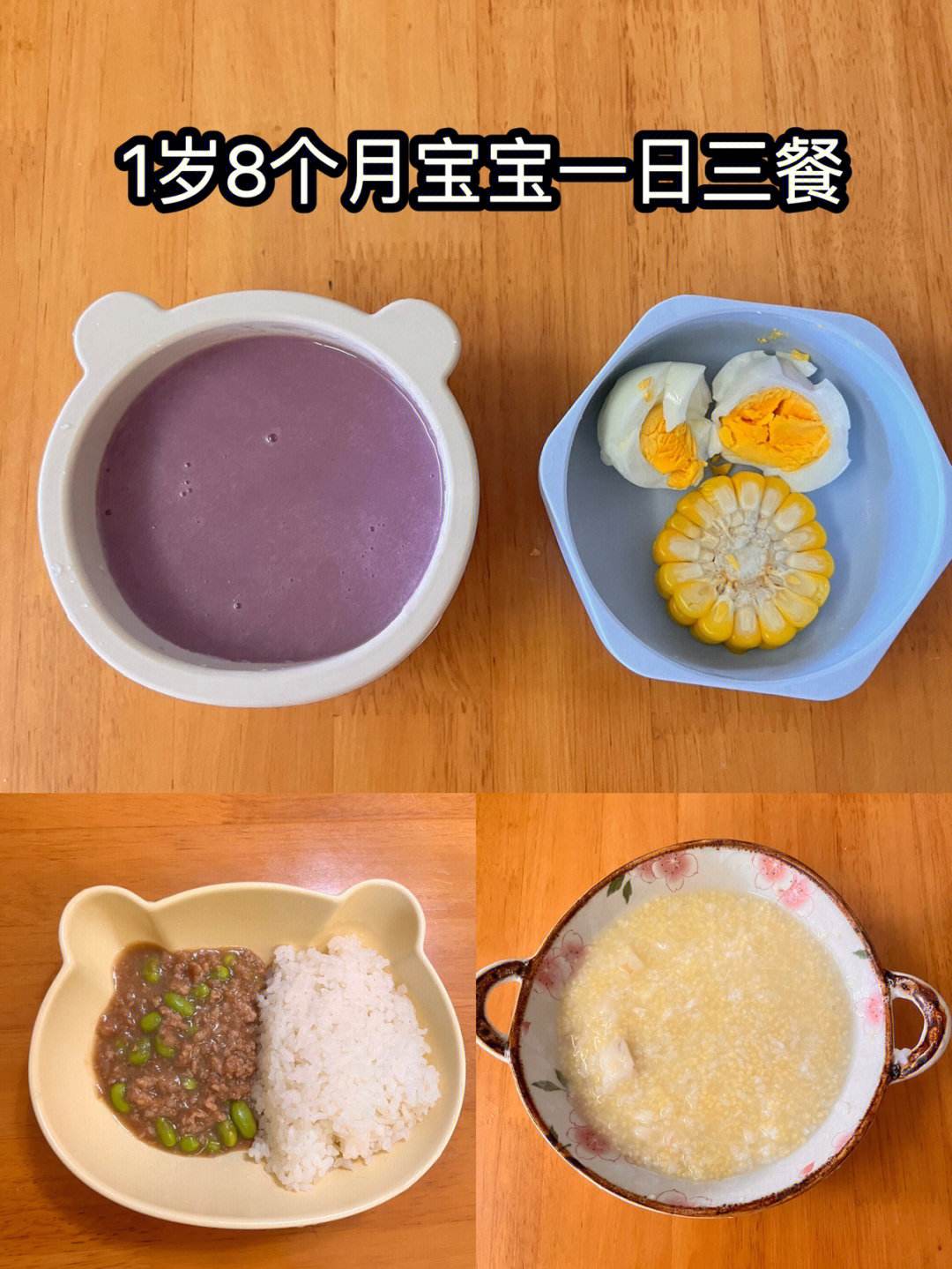 一岁宝宝吃什么(一岁宝宝吃什么油最好)