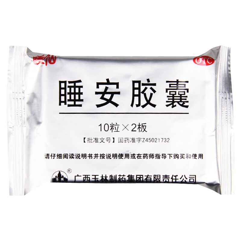 一般失眠吃什么药(一般失眠吃什么药效果好)