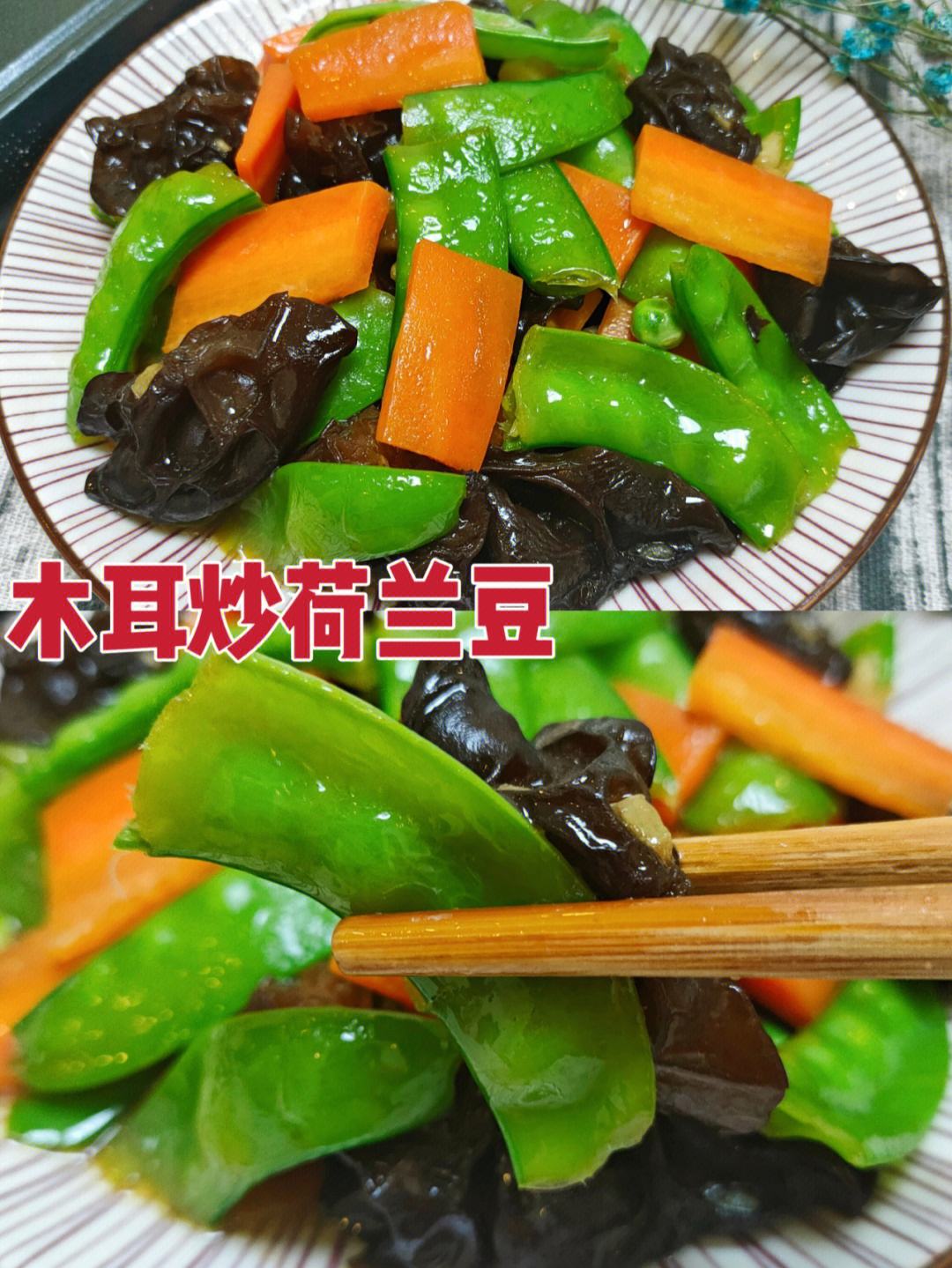 荷兰豆怎么炒好吃(荷兰豆怎么炒好吃又简单的做法)