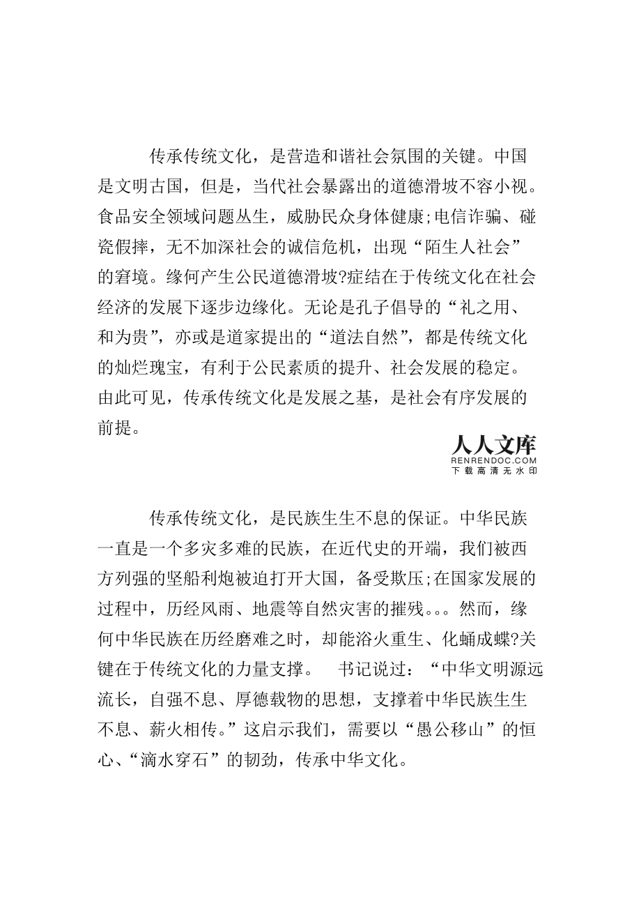 中华传统文化传承缺失案例(中华传统文化传承的意义和价值)