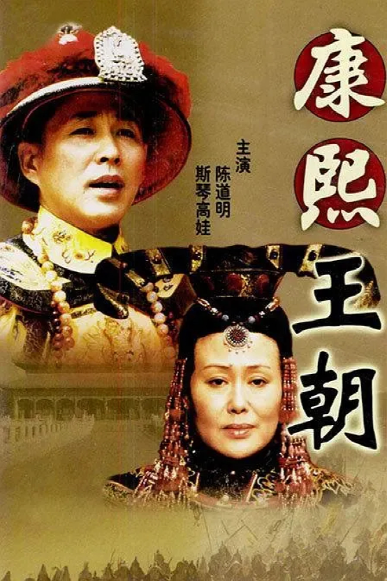 一生必看十部好看的历史剧(一生必看十部好看的历史剧有哪些)