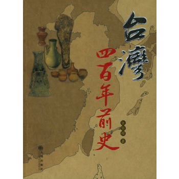 台湾在历史上的大事件(台湾的历史事件重要的历史事件)