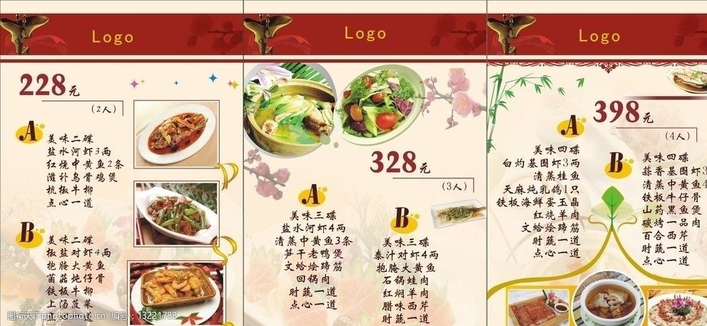 中餐菜单(中餐菜单菜名)