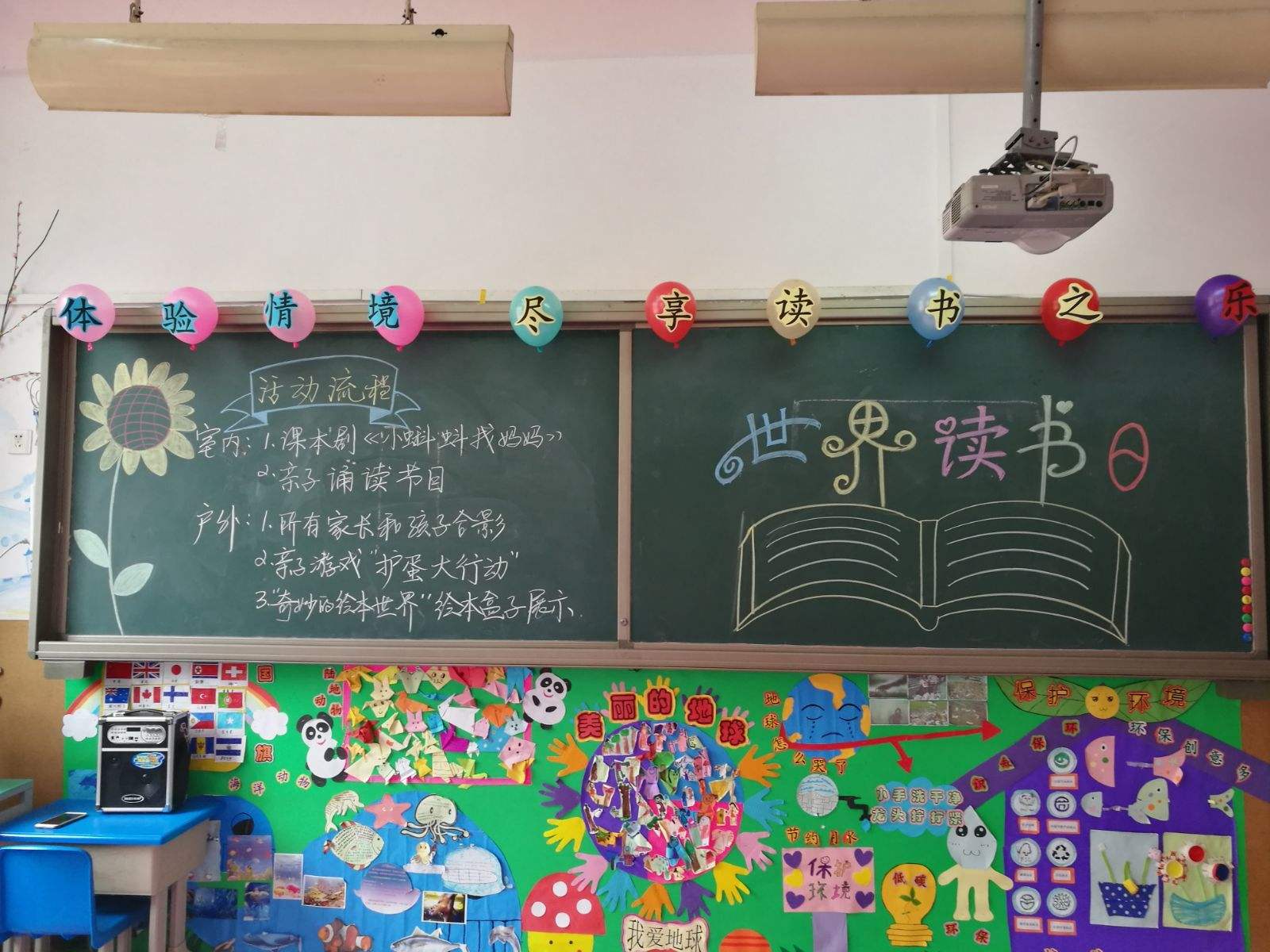 为世界读书日活动拟写一句宣传语(为世界读书日活动拟写一句宣传语作文)