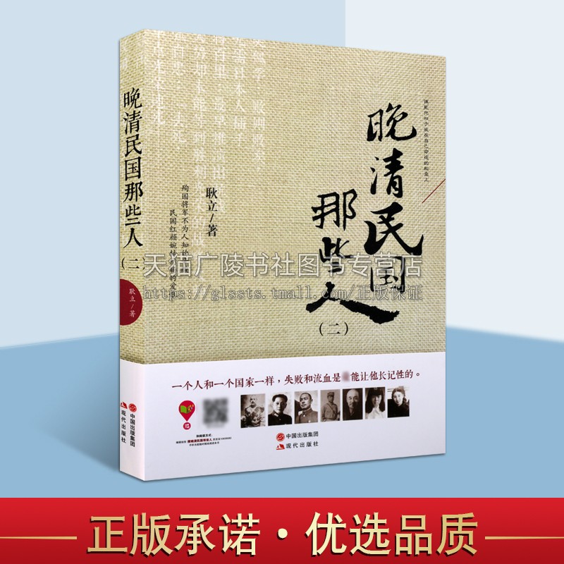 民国多少年历史?民国总共多少年?的简单介绍