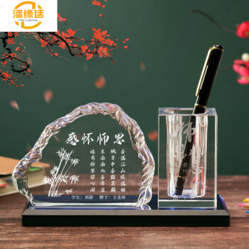 男教师节礼物送什么实用(男教师节礼物送什么实用点)