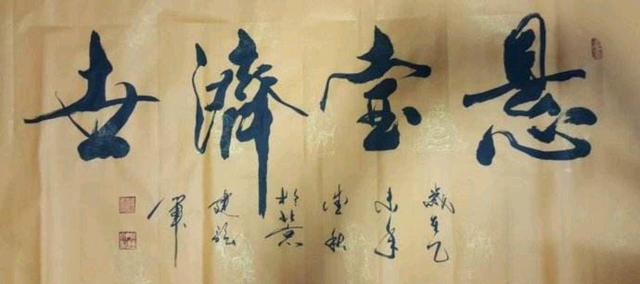 悬壶济世是什么意思及历史故事?悬壶济世的意思及典故?的简单介绍
