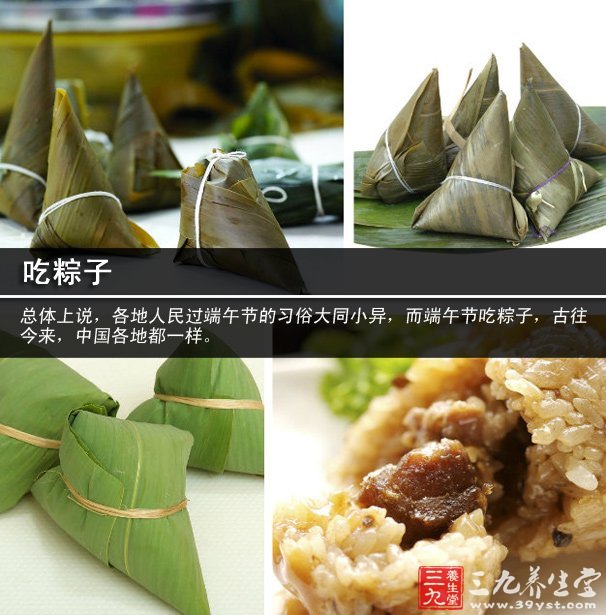 端午节要吃什么(端午节要吃什么丸)